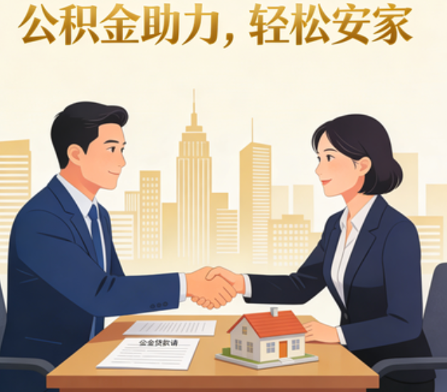 哈尔滨关于落实阶段性支持政策加强中央机关住房公积金服务保障工作的通知